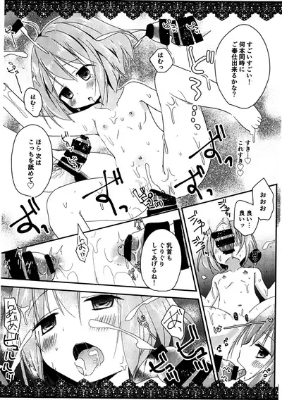 Minami no shima no kangei-kai