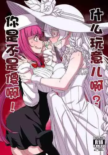 [トライネコ (キツネ)] 完全敗北陵○劇 (無彩限のファントム・ワールド)