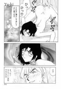 [Taira Hajime] Yu-Ki