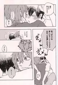 (Zenkai Cadence 6) [KAKU-NI (Haginosuke)] Mechakucha ni Aishitainda. (Yowamushi Pedal)