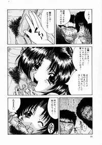 [Kirishima Shiroo] Rakuin -Amaku Yawarakai Mono-