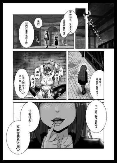 [Sabamintoya] Maketara Dorei-ka! Futanari Renzoku Zecchou Battle! [Chinese] [tentakuru个人汉化]