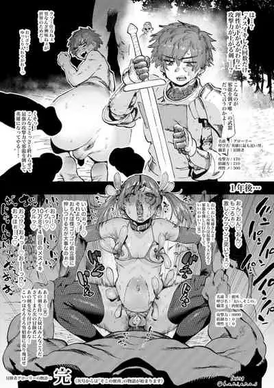 「アナルでメスイキするほど強くなる武器」を手に入れて、強くなろうとアナルセックスばっかりしてたら戦いとかどうでも良くなっちゃった冒険者さんです。