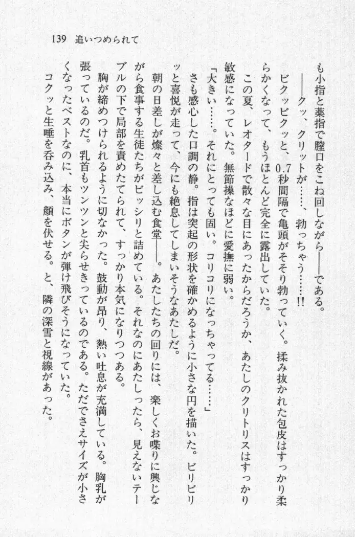 全寮体験、みんなでたべて4