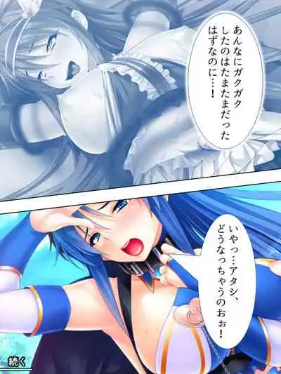 Sekai wo Sukuu tame, Heroine no Ana ni Power Chuunyuu! Soushuuhen