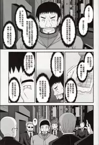 (C86) [valssu (Charu)] Roshutsu Shoujo Yuugi Nana Kan [Chinese] [流星汉化]