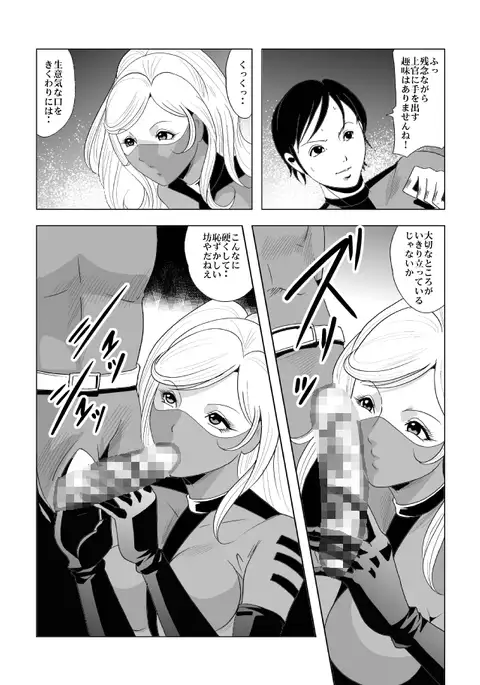 ドS士官と女パイロット