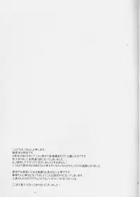 (C84) [atSD (Tsuneyoshi)] Mikoto to. 5 (Toaru Majutsu no Index)