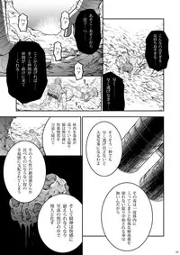 (C85) [Yokohama Junky (Makari Tohru)] Pair Hunter no Seitai Vol. 1 (Monster Hunter)