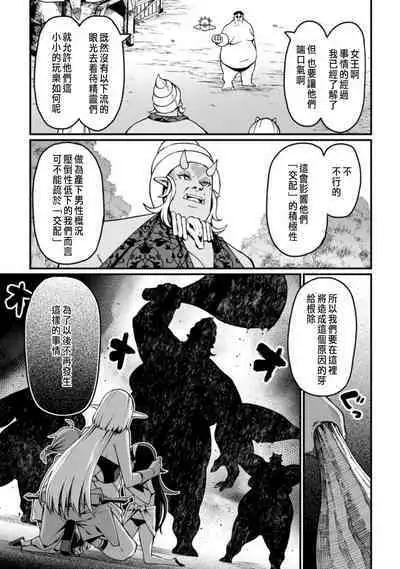 ハーレム王の異世界プレス漫遊記 ～最強無双のおじさんはあらゆる種族を嫁にする～ 1