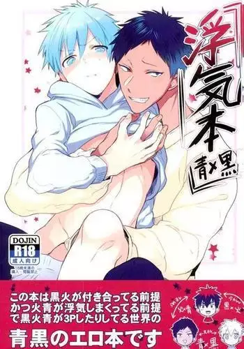 Uwaki Bon