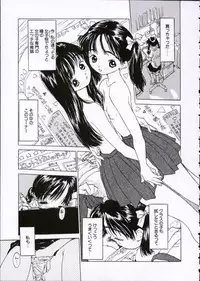 [Rie-chan 14-sai] Imadokino Kataomoi