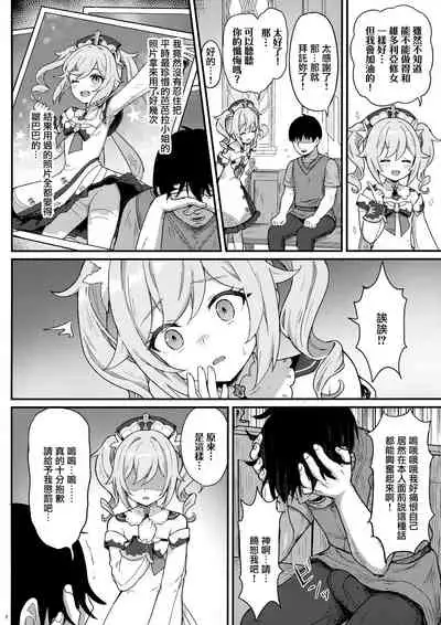 Barbara-chan ga Ecchi na Chiryou o Shite kureru Hon