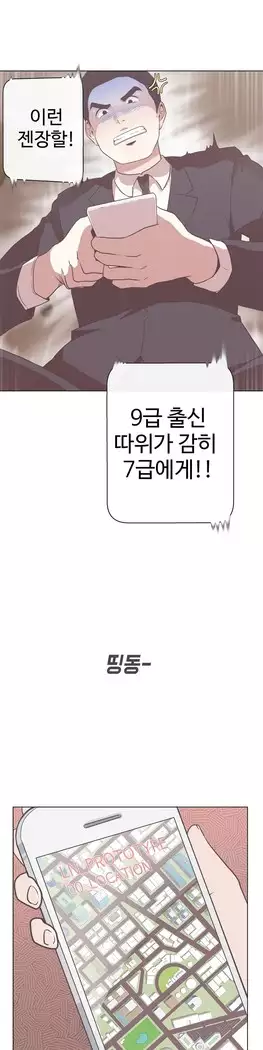 Love Navigator Ch.1-15