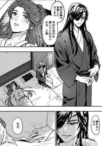 Shukufuku no Hi | Day of Blessing
