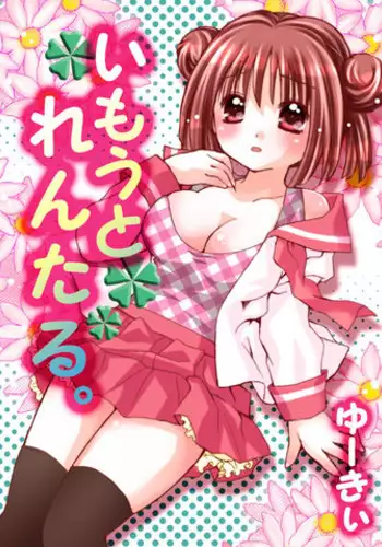 [異形波俱樂部(氏賀Y太)] 毒どく 7