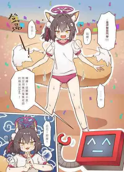 色色運動大會