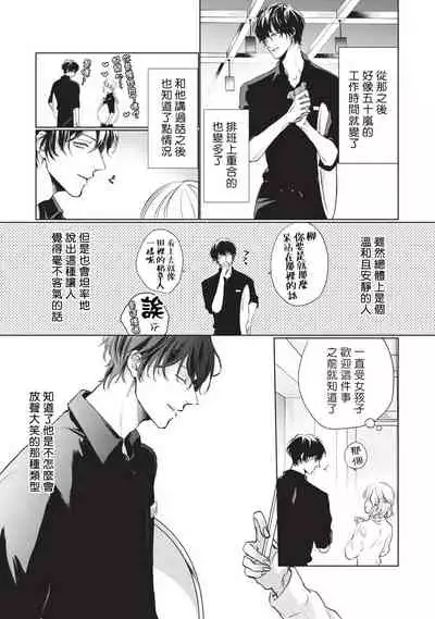 [Sango Mitsuru] Onegai, Sonnna ni Kamanaide | 求你，不要这么咬我 bite. 1-4 [Chinese] [拾荒者汉化组] [Digital]