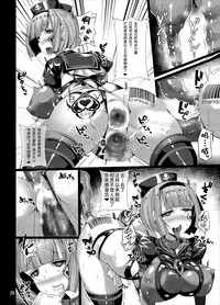 [Tori no Oishii Tokoro (Torisan)] Seiten Kouseki Treat Altherr ~Haiboku no Etsuraku ni Ochiru Toraware no Seitenshi~ [Digital] [Chinese] [这很恶堕汉化组]