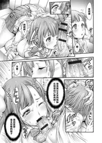[Okayusan] Yatte Shimaimashita Ch. 1 - Kuwaesasete Shimaimashita - (Yatte Shimai mashita) [Chinese] [黑条汉化] [Digital]