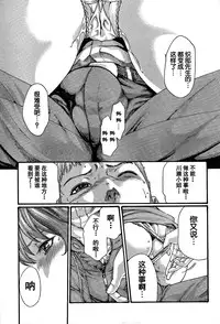 [Haruki] Shiiku no jikan [Chinese] [春輝老湿同好会]