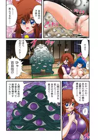 [Kamitou Masaki] Seirei Tokusou Fairy Saber RF - Kanin no Rakuen Full Color Ban