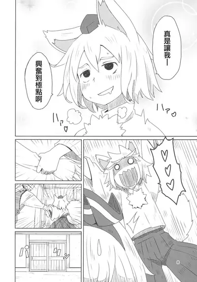 Touhou Shota Senkouka | 東方正太專攻科