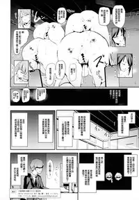 (C95) [Yami ni Ugomeku (Dokurosan)] Mifune Miyu no Dosukebe Enkaigei + Omake Paper (THE IDOLM@STER CINDERELLA GIRLS, SSSS.GRIDMAN) [Chinese] [臭鼬娘漢化組]