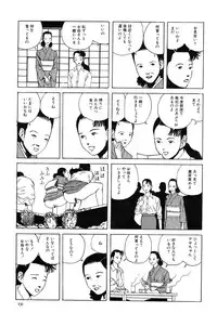 [Kago Shintarou] Aiko Juurokusai