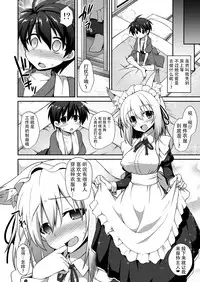 [Akuten Soushin (Kokutou Nikke)] Momiji Onee-chan to Himitsu no Otomari Ecchi (Touhou Project) [Chinese] [Kanade汉化组] [Digital]