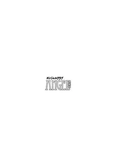 ANGEL Club 2021-10
