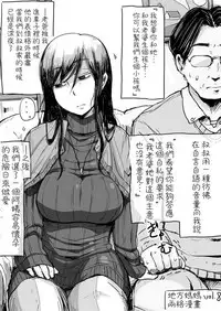 [Haitukun] Hitozuma Futakoma |地方媽媽兩格漫畫 [Chinese][Ongoing][變態浣熊漢化組]
