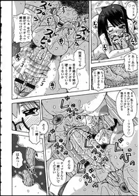 [Anthology] Futanarikko no Sekai 5