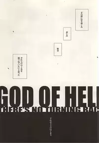 (BORDERLINE3) [Highheel (Romeo Caroline)] GOD OF HELL (World Trigger)