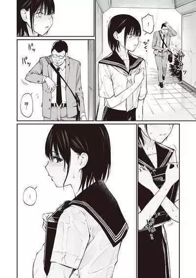[Team☆Lucky] Oji-san de Umeru Ana ~Team☆Lucky Sakuhinshuu~ | 被歐吉桑塞滿的那裡~チーム☆ラッキー作品集~ [Chinese] [Sapana] [Digital]