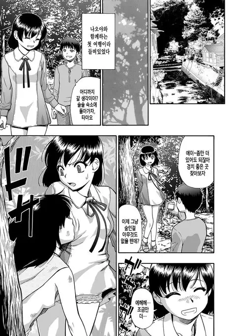 gusiya no ishi | 우자의 돌 ch. 1~2
