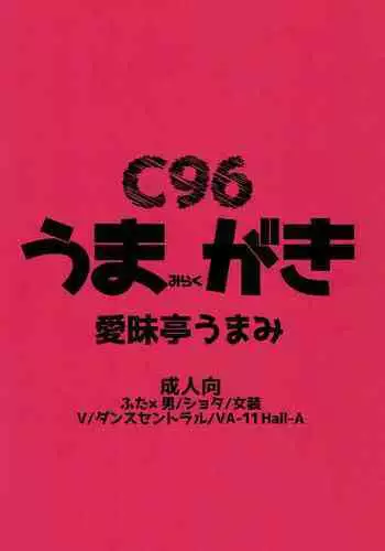 お～まいすくあ～と