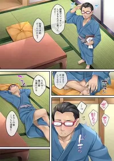 Tonari no Deisuizuma 2