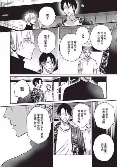 UNDEAD | 活死人 Ch. 1-4