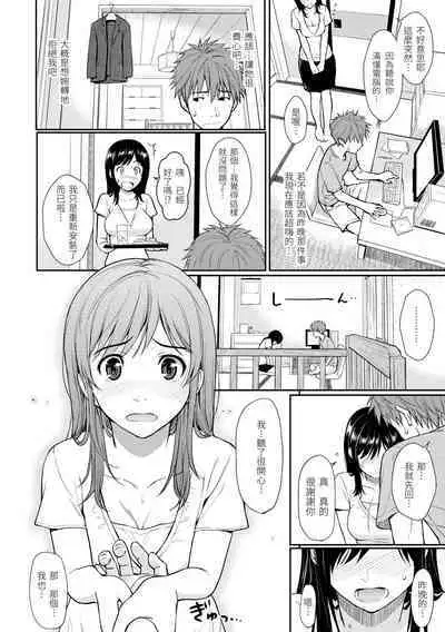 [Homunculus] Hajirai Break | 破‧廉恥 [Chinese] [Digital]