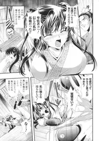 [Anthology] Toushin Engi Vol. 5