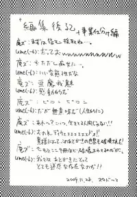 (C77) [Kesshoku Mikan (ume, Anzu)] Mercury Narcissus (Amagami) [English] [CGrascal]