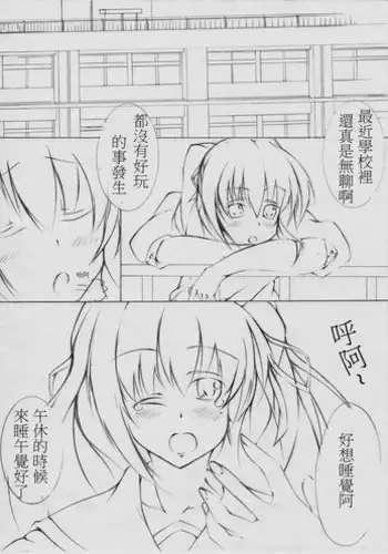[Toka] Scat Manga [Chinese] [臭鼬娘漢化組]