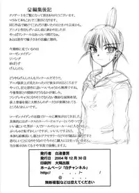 (C67) [Hakueki Shobou (A-Teru Haito)] Kusoge 3 (Maria-sama ga Miteru) [English] [Chocolate]