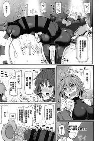 (Shuuki Reitaisai 4) [Stapspats (Hisui)] Gensoukyou Futanari Chinpo Wrestling Ecstasy - Reimu VS Shinmyoumaru (Touhou Project)[Chinese] [基德漢化組X靴下漢化組聯合漢化]