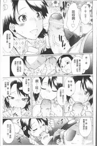 [Deshima Shin] Kimi dake no - Only You | 只有屬於你 [Chinese]