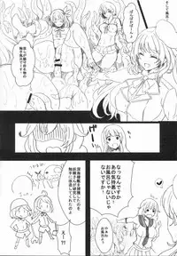 (C85) [Chirimozuku Cha (Aji Ponntarou)] Uchi no Chinjufu Jijou ~Shokushu Hen~ (Kantai Collection -KanColle-)