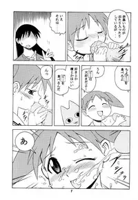 (C62) [Human High-Light Film (Mii Akira)] Azumanmaru-Hon (Azumanga Daioh)