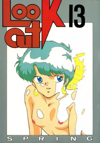 (C51) [ALPS (Various)] Look Out 36 (Various)