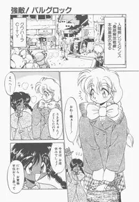 [Neriwasabi] Shinzou Ningen Struggle Bunny 2 - Gekitou Hen